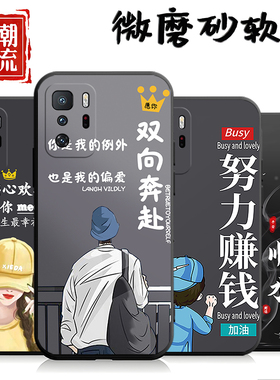 适用于小米红米Note10Pro5G手机壳M2104K10AC潮情侣redmi软壳not10por防摔hm情侣noto10pr0网红创意red保护套