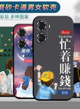 适用于荣耀60pro手机壳honor60por软壳型号TNA-AN00TN00卡通NAAN00潮男TNATN00女款荣誉60por防摔保护套可爱