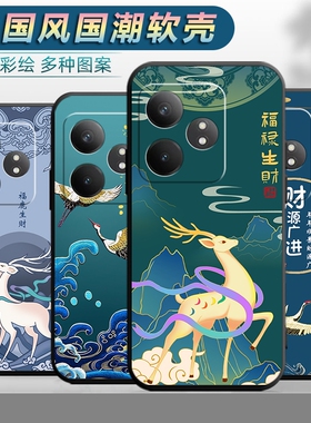 适用于RealmeGTNeo6se手机壳RMX3850中国风oppo真我gtnoe6se防摔创意opop卡通rea1megtrne6se软胶外壳保护套
