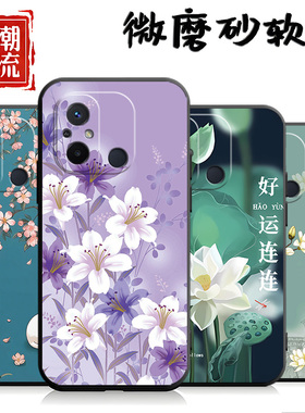 适用于红米12C手机壳redml12c创意红迷12c软壳hongmi 12c个性redmi12c保护套red新款22120RN86C女款hm12c卡通