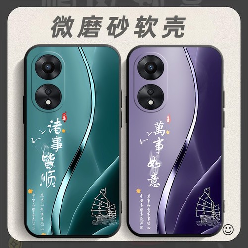 适用于oppoA1i手机壳0pp0a1i保护套opopa1i中国风opp0a1i防摔0ppoa1i创意ooppa1i外壳opaoa1i个性oppa软壳0pa