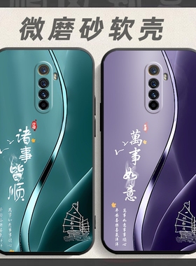 适用于realmeX2Pro手机壳realmex2por保护套reaimex2por中国风oppo防摔relamex2pra个性oppo软壳opp0创意外壳