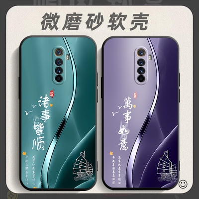 适用于realmeX2Pro手机壳realmex2por保护套reaimex2por中国风oppo防摔relamex2pra个性oppo软壳opp0创意外壳