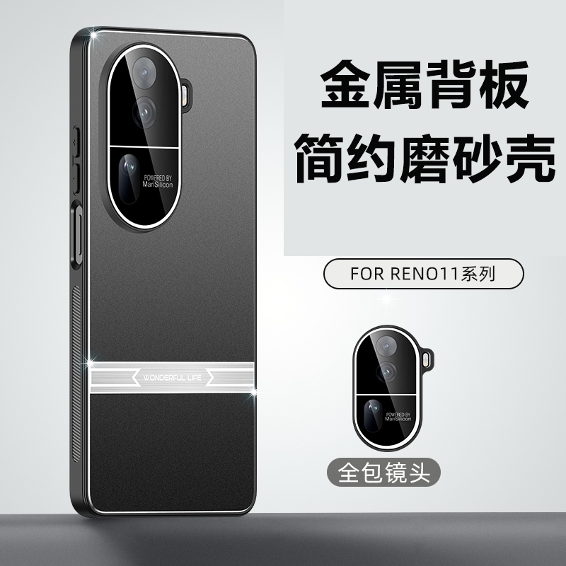 适用于opporeno11手机壳oporeno11pro金属opp0rano11新款rano11全包镜头膜rano11ooppreno11防摔rneo11男磨砂