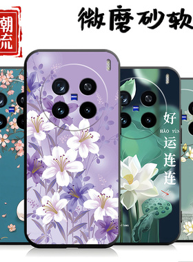 适用于vivox200pro手机壳Vo X200pro中国风viv0x20opro保护套Vlvox2o0pro新款vovox200pro花朵VoviX200pr0女