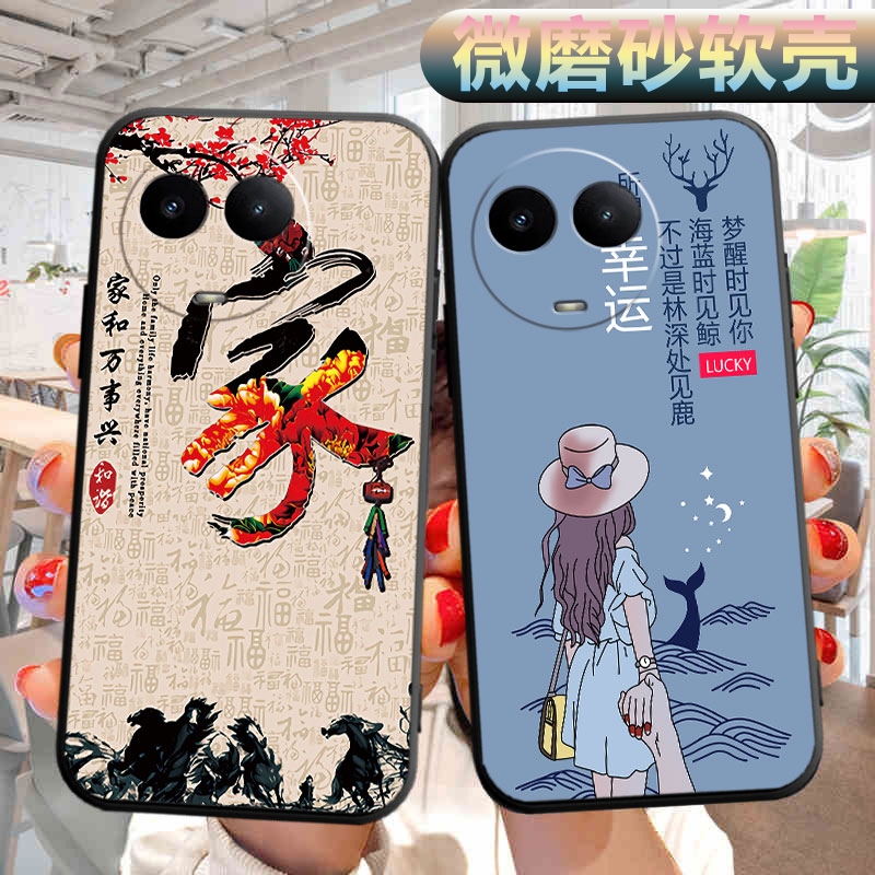 适用realme真我v50s手机壳RMX3781软壳外壳opporealmev50s可爱relamev50s文字外壳raelmev50s男女opo保护套