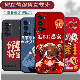 适用于oppoReno4Pro手机壳PDNM00卡通op0ren4por可爱情侣rano4por防摔文字opop软壳reon4pro保护套rene4pr0