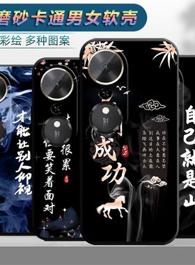 适用于华为荣耀畅玩70plus手机壳畅玩70plus卡通HONOR 畅玩7oplus个性Ry畅玩70plus保护套honro畅玩70plus男