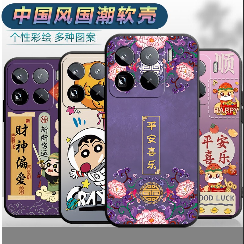 适用于小米15 Pro手机壳2410DPN6CC男女xiaomi15por平安xm软壳小迷15pro文字miui15pro中国风mi全包保护套