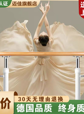 舞蹈把杆家用舞蹈房跳舞杆移动式把杆专业儿童练功压腿杆练舞把干