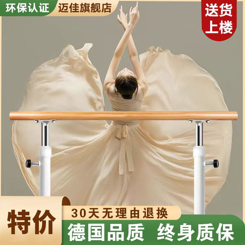舞蹈把杆家用移动式专业儿童练功