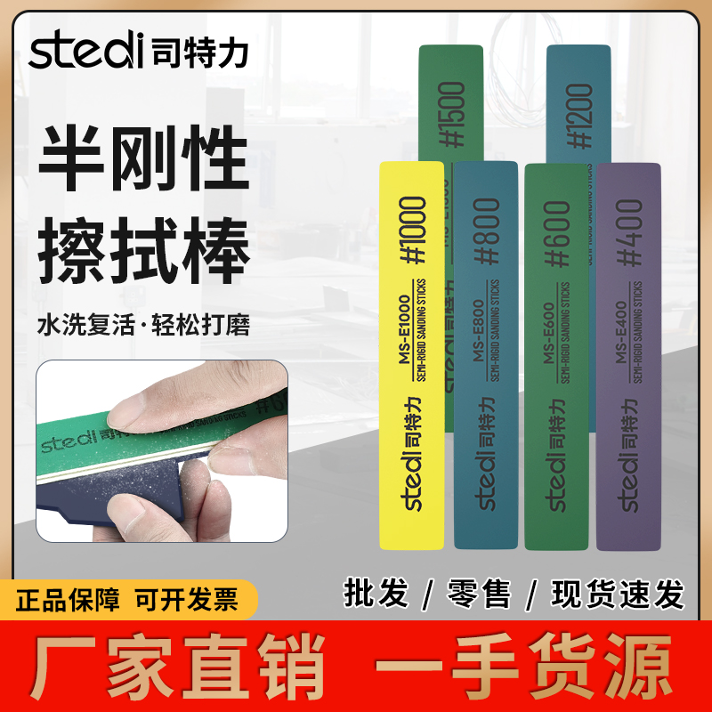 司特力打磨棒水口打磨