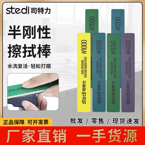 司特力打磨棒水口打磨