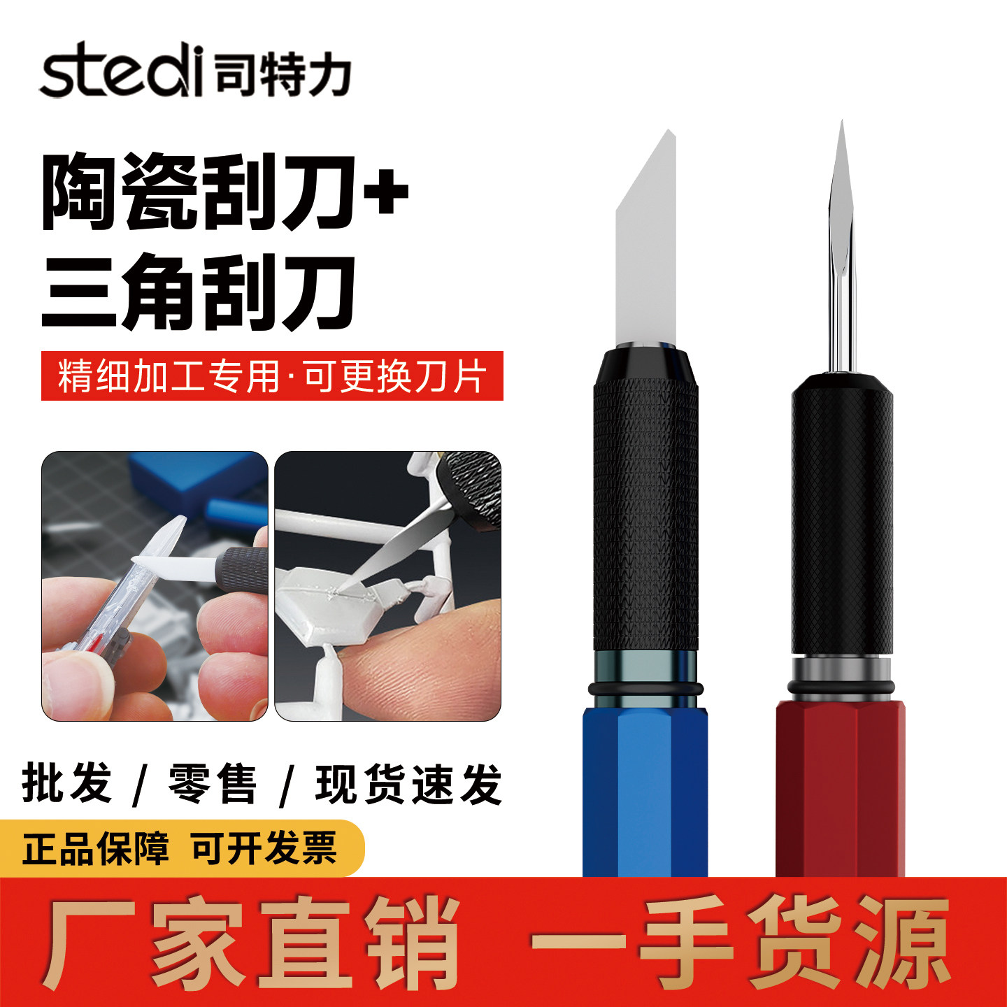 司特力三角刮刀高达军事模型刻线分模线刮削C面毛边水口陶瓷刮刀