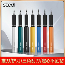 司特力高达模型刻线推刀拼装加深刻线三角刮刀细节改造定心平底钻