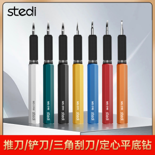 司特力高达模型刻线推刀拼装加深刻线三角刮刀细节改造定心平底钻