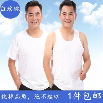 男士纯棉短袖薄款老头衫打底内衣
