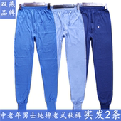 打底裤 双燕牌中老年人秋裤 薄款 宽松全棉单件毛裤 男纯棉加肥加大码