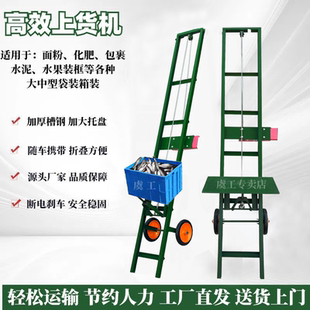 鱼塘上鱼机升降式新型电动升降机电动上货机鱼塘上鱼升降机工地