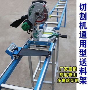 铝材切割机送料架圆锯机数显托料架配件架托铝合金车床放料台定位