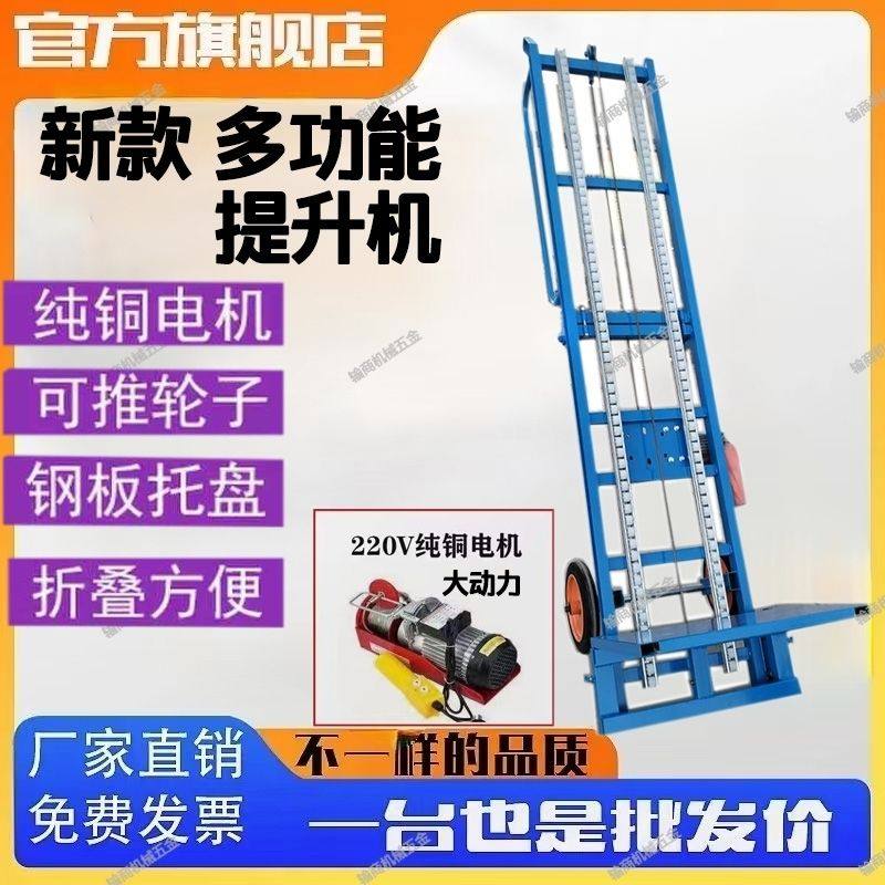 小型上货提升机上货机建筑上料机上鱼机家用提升机粮食升降机,农机/农具/农膜,锄头,淘宝优惠券,粉丝福利购,淘宝优惠卷