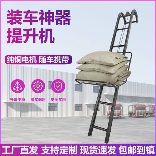 粮食装车神器电动升降机