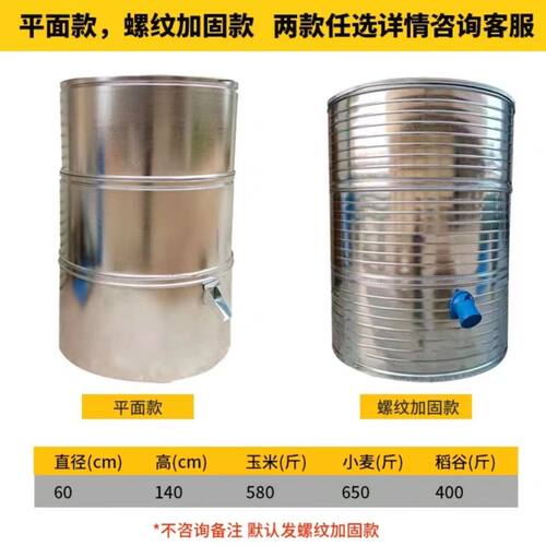 家用储粮仓粮食储存铁皮