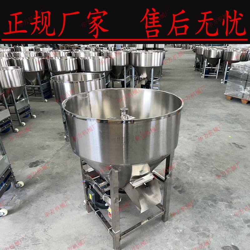 加厚不锈钢饲料搅拌机玉米面小麦粉末药食品塑料颗粒混色拌料机