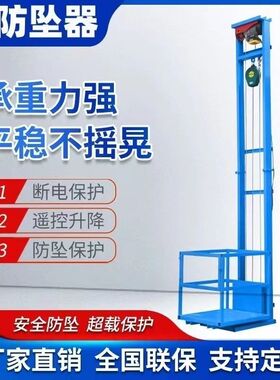 电动升降吊篮家用电梯一层新款升降机  https://mobile.yangkeduo