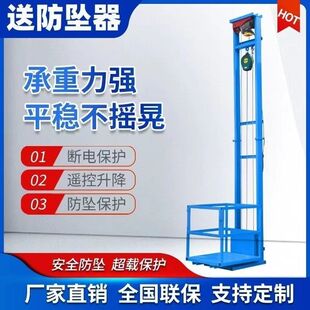 电动升降吊篮家用电梯一层新款升降机  https://mobile.yangkeduo