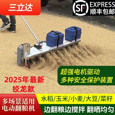 懒人电动翻粮机水稻小麦