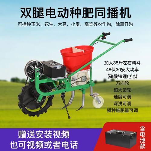 电动播种施肥器全自动新