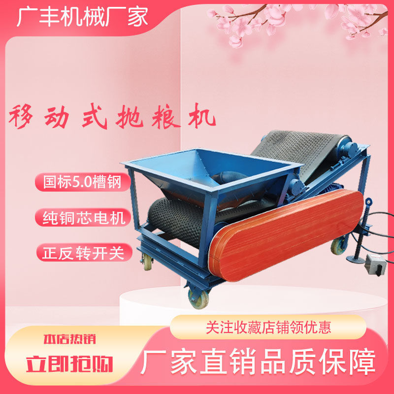 扬场机抛粮食输送谷机玉