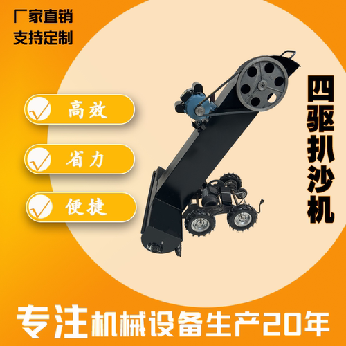全自动新款四驱扒沙机扒