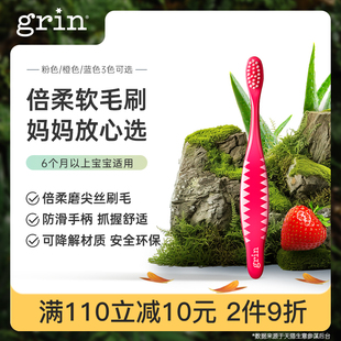 grin儿童牙刷软毛清洁超细小头安全0一3一6一12岁换牙期宝宝专用