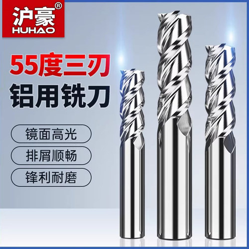 沪豪55度硬质合金高光镜面专用刀