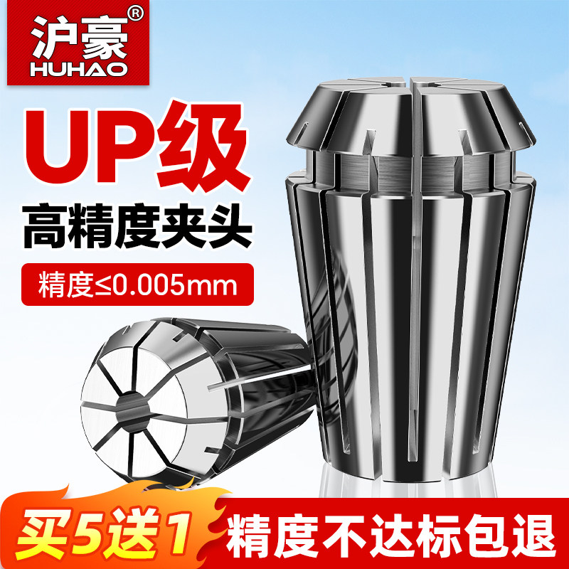 沪豪ER20筒夹雕刻机主轴弹性er25图片