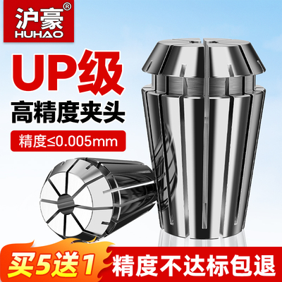 沪豪ER20筒夹雕刻机主轴弹性er25
