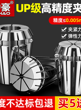 沪豪雕刻机夹头ER25高精度筒夹弹簧数控雕刻机主轴er20 16 32夹头