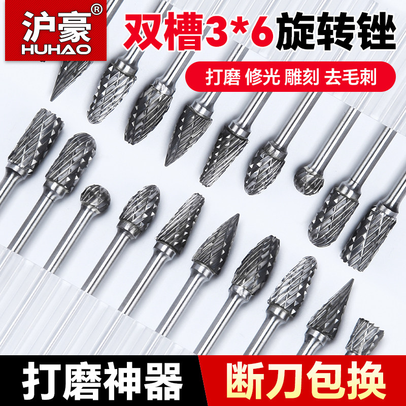 沪豪3*6mm硬质合金旋转锉打磨锉图片