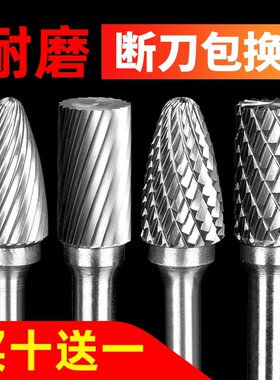 沪豪硬质合金旋转锉刀金属打磨钻头电动钨钢铣刀木工旋转锉电磨头