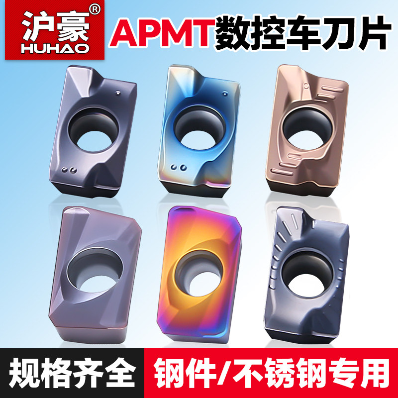 沪豪数控1604铣刀片APMT1135硬质合金刀盘车床刀头不锈钢刀粒R0.8