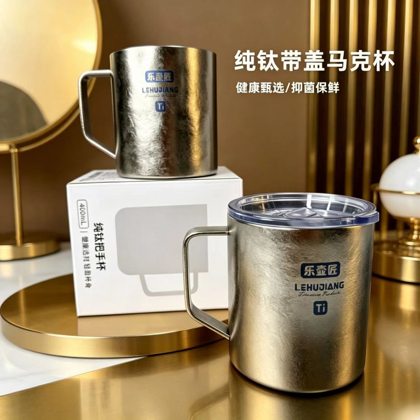纯钛带盖双层抑菌马克杯茶杯