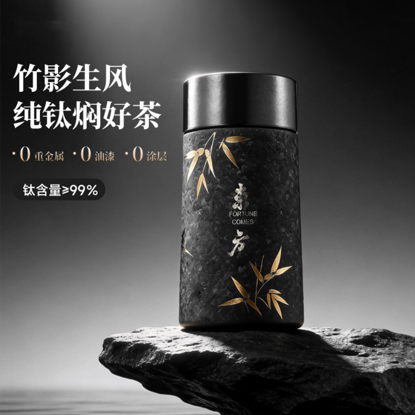 纯钛口袋杯商务礼品刻字内外纯钛茶水分离办公杯旅行便捷喝水杯子