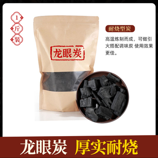 围炉煮茶碳炉茶道配件龙眼炭无烟家用茶室炭茶炉烧烤碳火煮茶专用