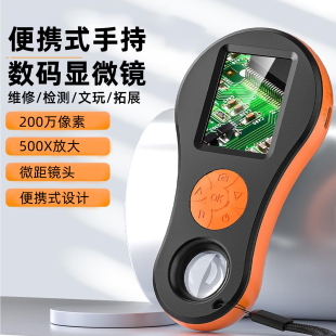 顯微鏡電路板IC芯片維修煙酒錢字畫幣郵票奢侈品鑒定產品檢測 賓韻200萬高清手持電子放大鏡IPS屏便攜高倍數碼