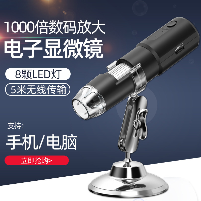 宾韵手机WiFi电子显微镜高清工业数码1000倍USB手持便携式高倍放大镜电路板维修皮肤毛孔面料检测珠宝鉴定用