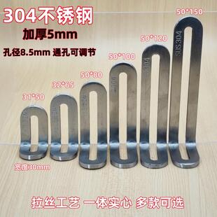 加厚5毫米304不锈钢通孔角码可活动孔直角固定连接码L型角铁8.5孔