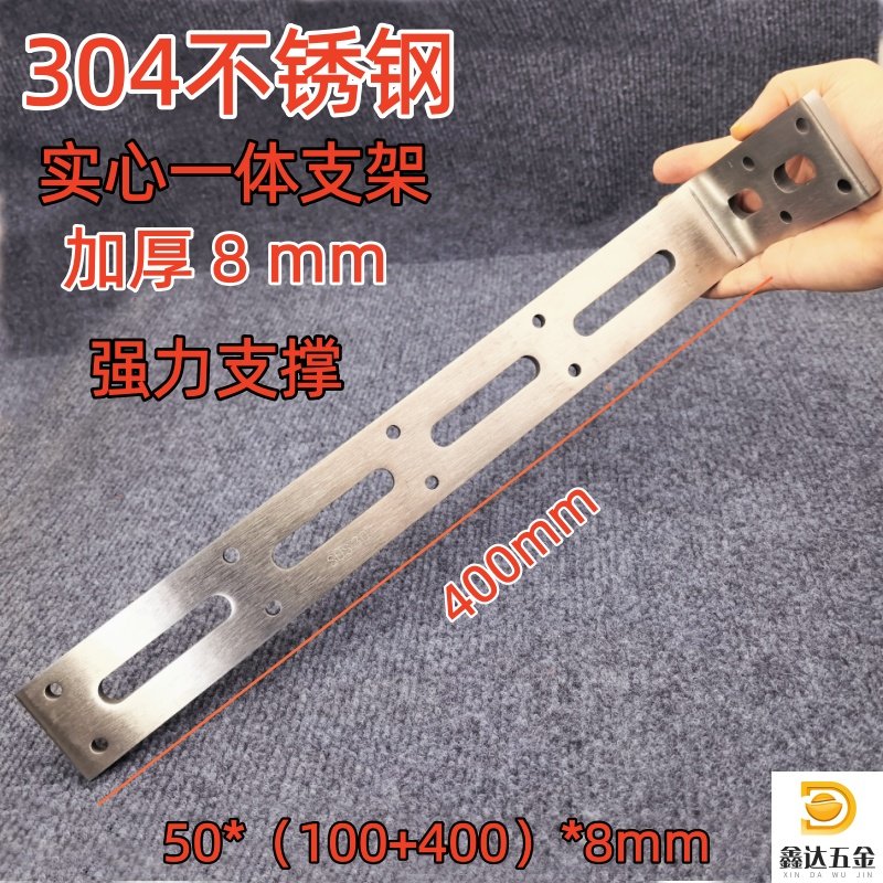 100*400加厚加长304不锈钢角码直角90度L型7字隐形支架支撑连接码