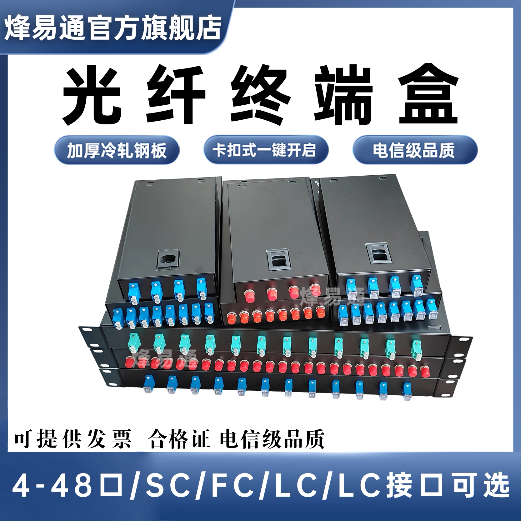 光纤终端盒加厚款多种型号可选图片